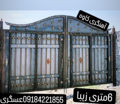 جوشکاری و ساخت سازه‌ها
